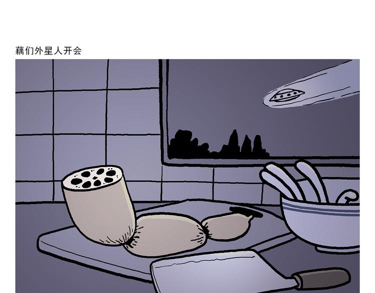 🍹繪心一笑 第316话 神机妙算 第22页