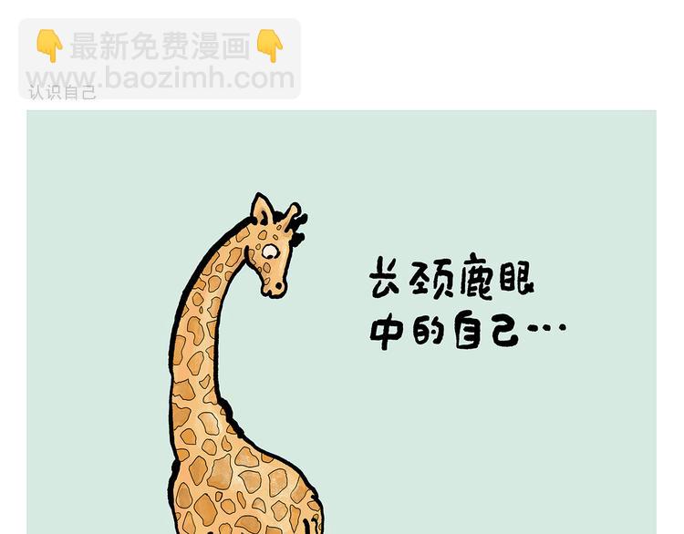 🍹繪心一笑 第316话 神机妙算 第5页