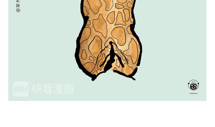 🍹繪心一笑 第316话 神机妙算 第7页