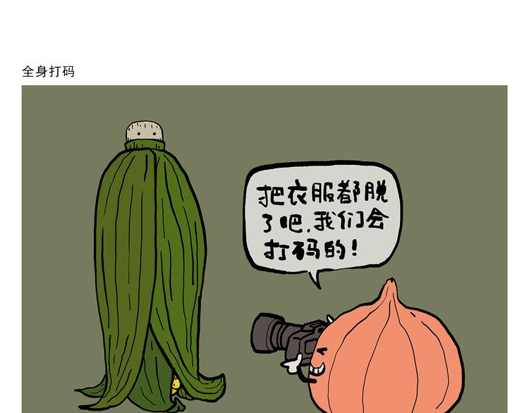 🍹繪心一笑 第318话 有因必有果 第12页