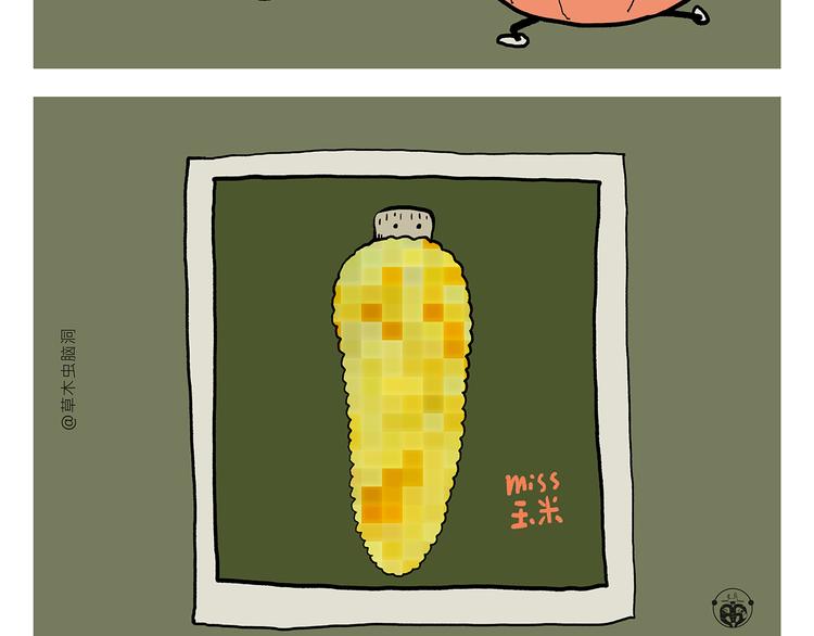 🍹繪心一笑 第318话 有因必有果 第13页