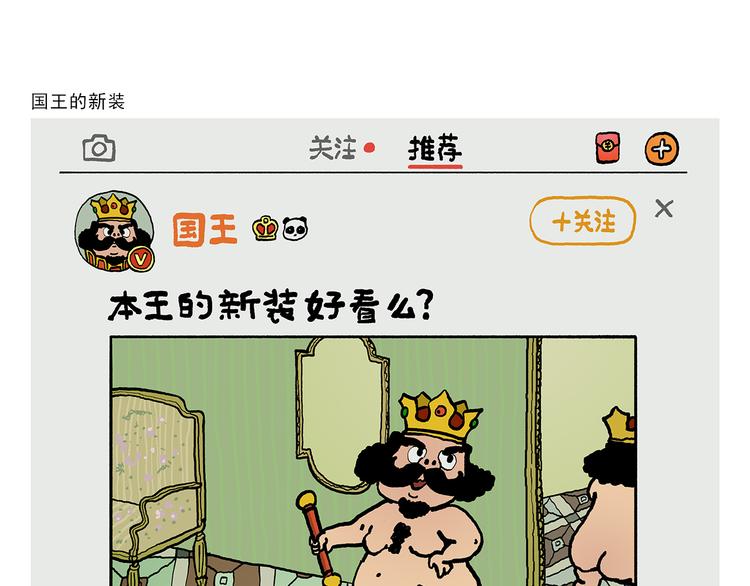 🍹繪心一笑 第318话 有因必有果 第15页