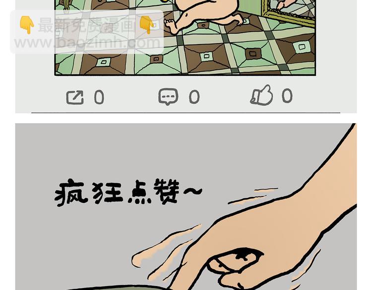 🍹繪心一笑 第318话 有因必有果 第16页