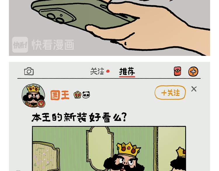 🍹繪心一笑 第318话 有因必有果 第17页