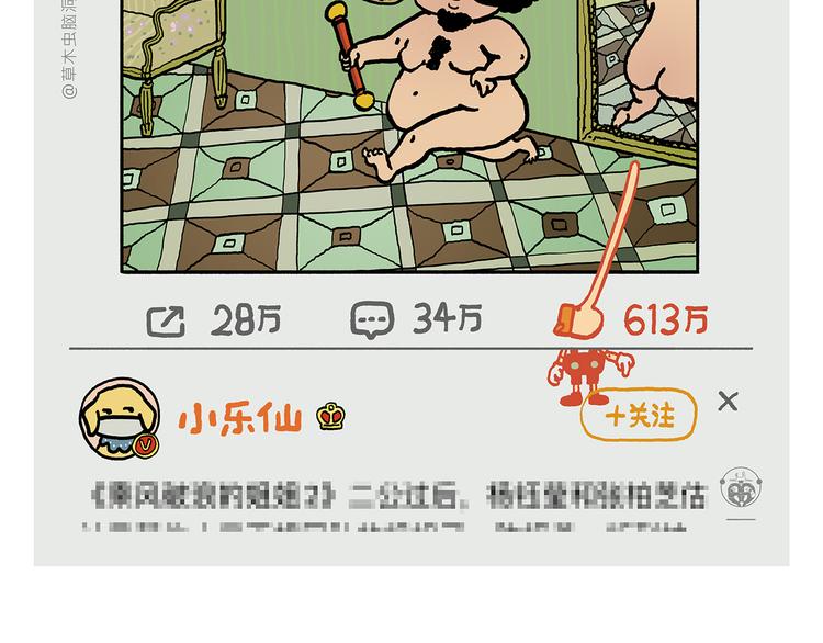🍹繪心一笑 第318话 有因必有果 第18页