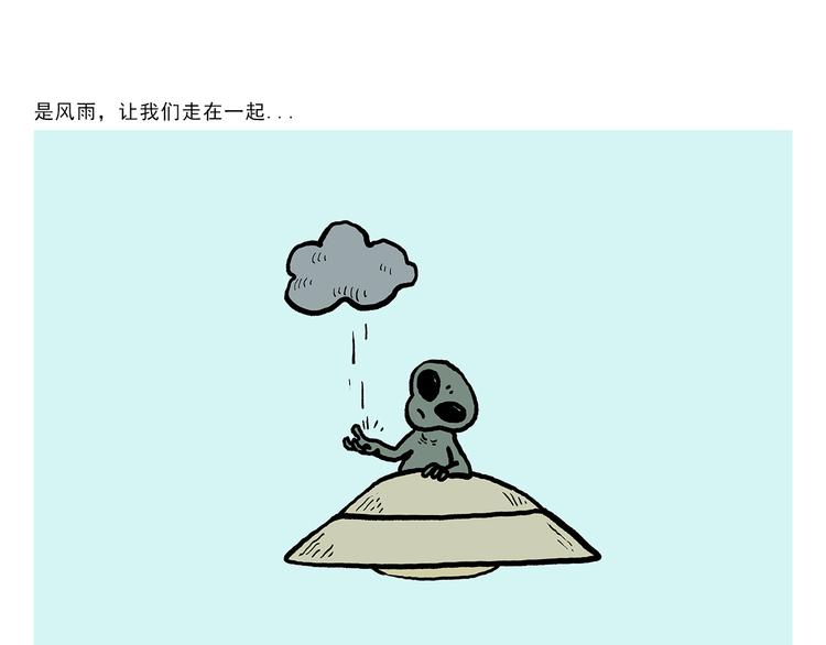 🍹繪心一笑 第318话 有因必有果 第23页