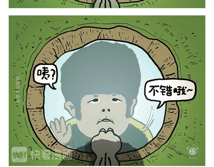 🍹繪心一笑 第320话 熊猫版西门庆潘金莲 第16页