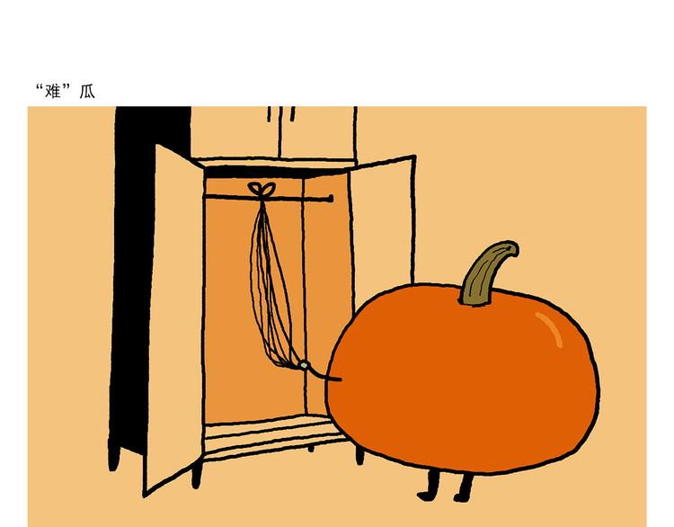 🍹繪心一笑 第320话 熊猫版西门庆潘金莲 第18页