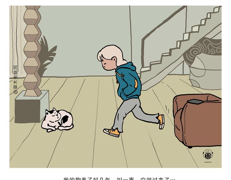 🍹繪心一笑 第320话 熊猫版西门庆潘金莲 第25页