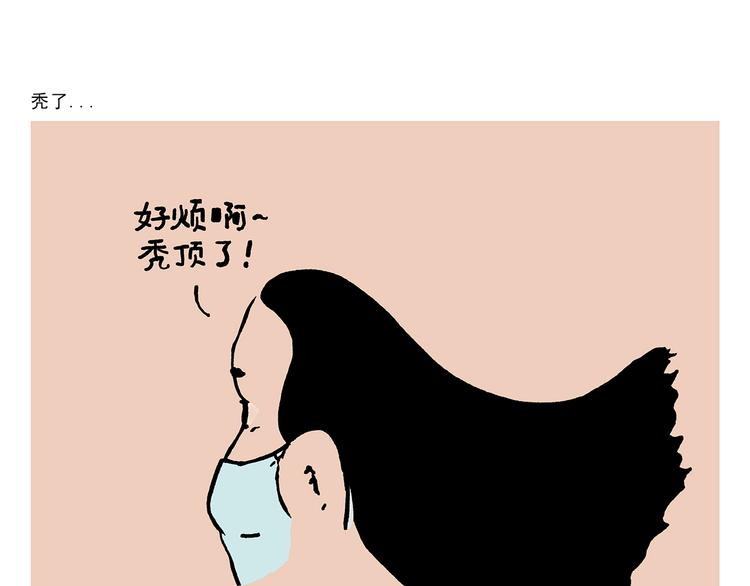 🍹繪心一笑 第322话 通缉犯香蕉 第16页