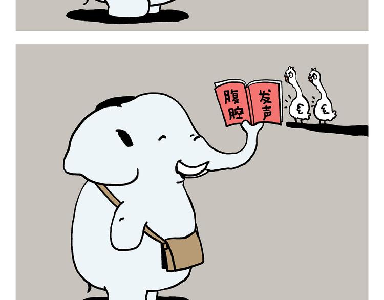 🍹繪心一笑 第322话 通缉犯香蕉 第24页