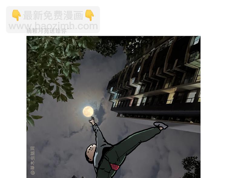🍹繪心一笑 第322话 通缉犯香蕉 第5页