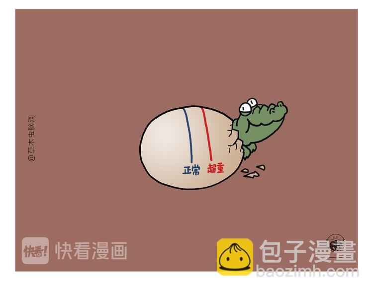 🍹繪心一笑 第324话 害怕破戒的唐僧 第13页