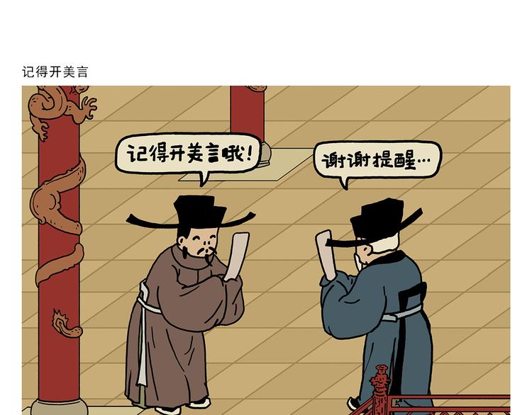 🍹繪心一笑 第324话 害怕破戒的唐僧 第15页