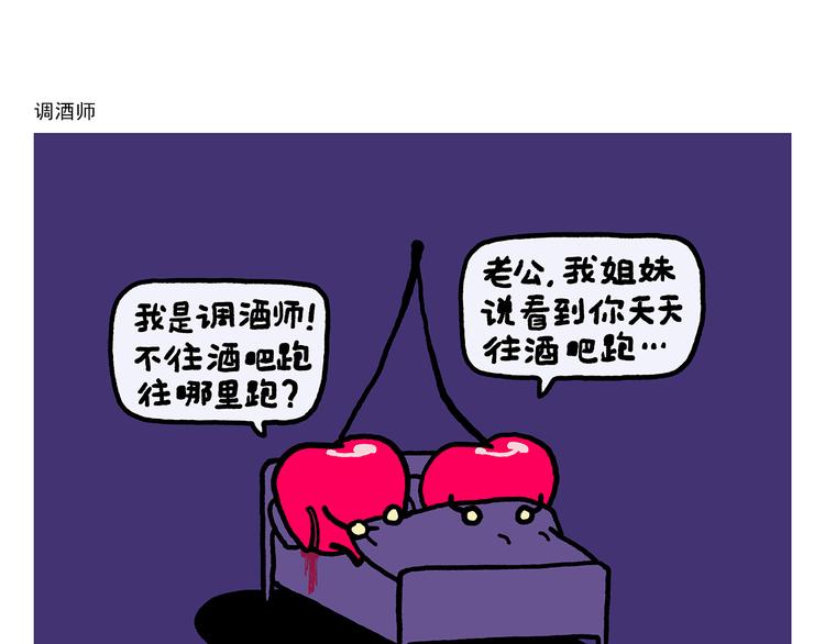 🍹繪心一笑 第324话 害怕破戒的唐僧 第18页