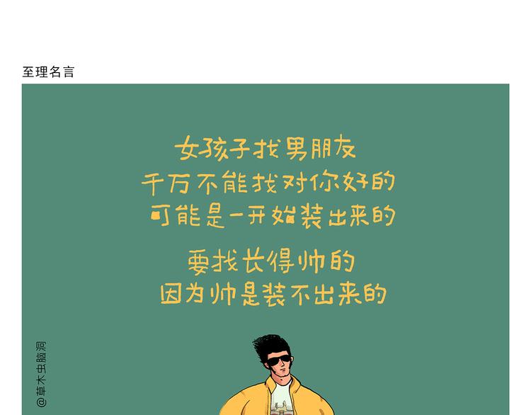 🍹繪心一笑 第324话 害怕破戒的唐僧 第25页