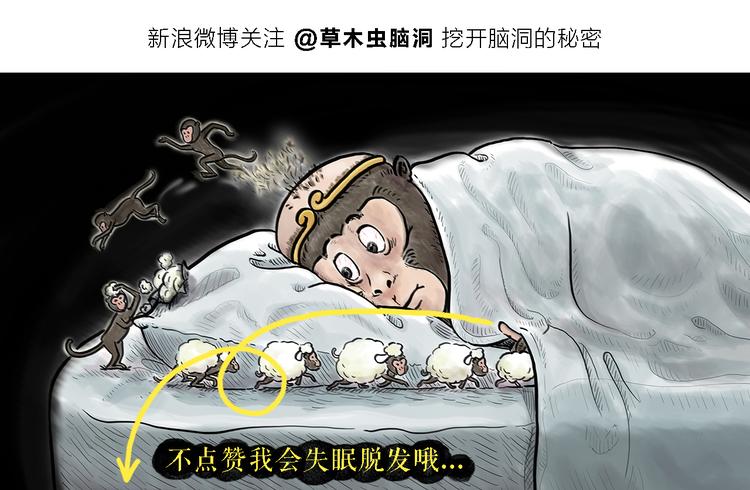 🍹繪心一笑 第324话 害怕破戒的唐僧 第27页