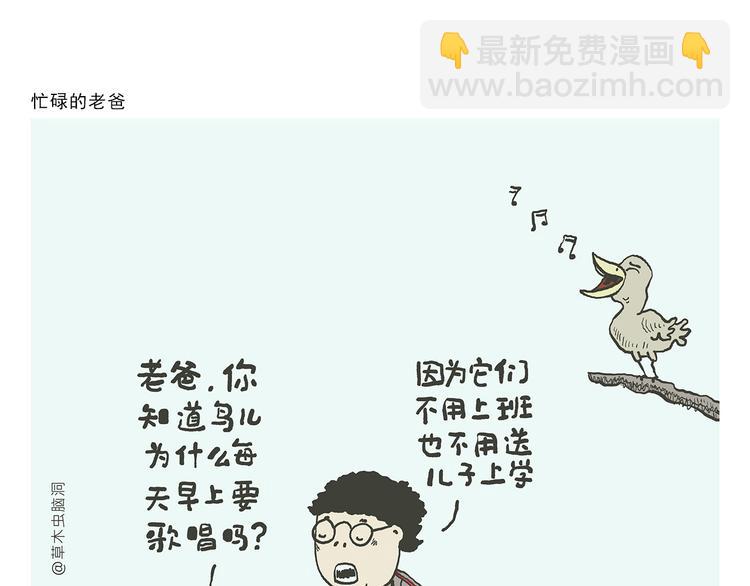 🍹繪心一笑 第324话 害怕破戒的唐僧 第4页