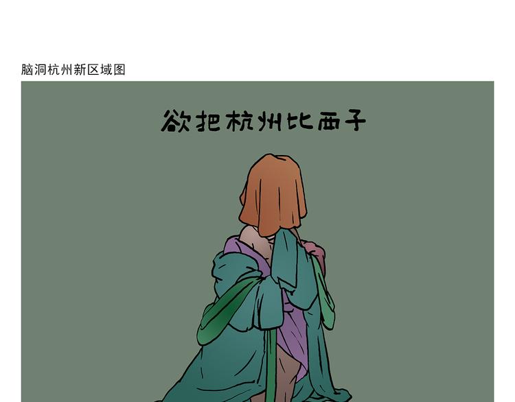 🍹繪心一笑 第324话 害怕破戒的唐僧 第6页