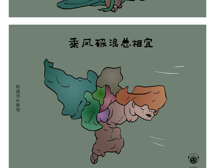 🍹繪心一笑 第324话 害怕破戒的唐僧 第7页