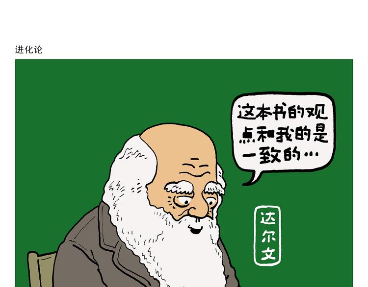 🍹繪心一笑 第326话 白龙马的名牌跑鞋 第16页