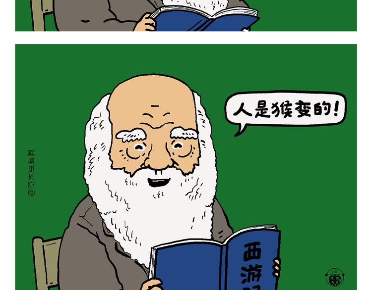 🍹繪心一笑 第326话 白龙马的名牌跑鞋 第17页