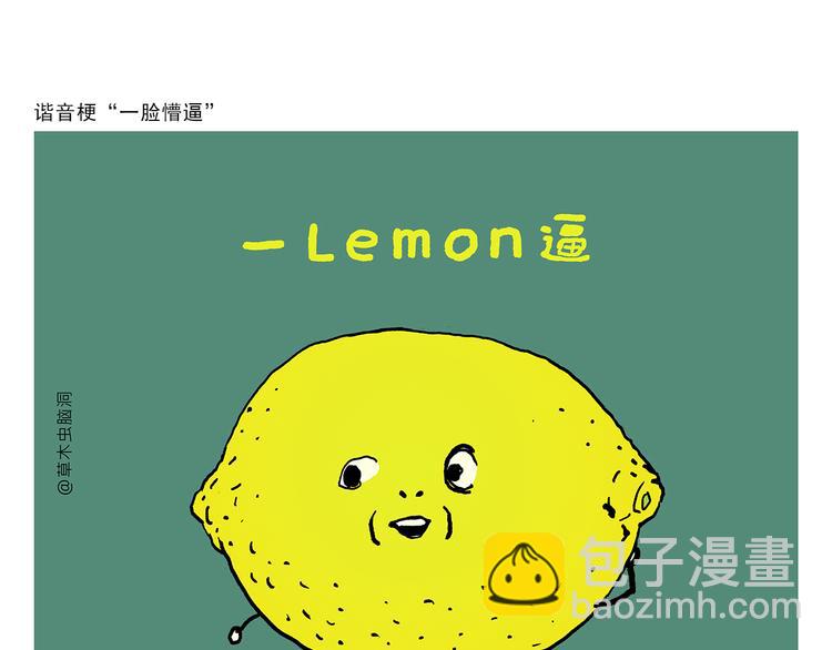 🍹繪心一笑 第326话 白龙马的名牌跑鞋 第5页