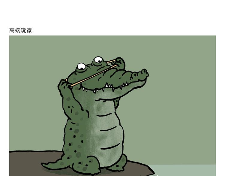 🍹繪心一笑 第326话 白龙马的名牌跑鞋 第7页