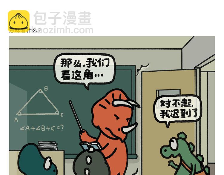 🍹繪心一笑 第328话 唐僧被造谣 第16页