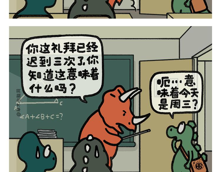 🍹繪心一笑 第328话 唐僧被造谣 第17页
