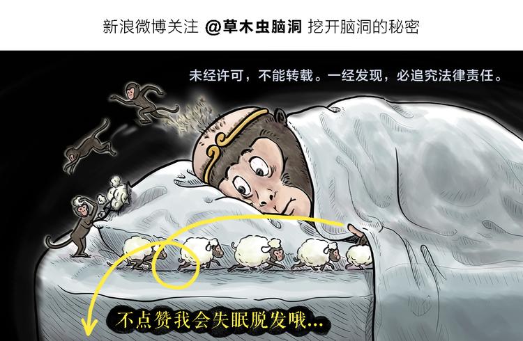 🍹繪心一笑 第328话 唐僧被造谣 第26页