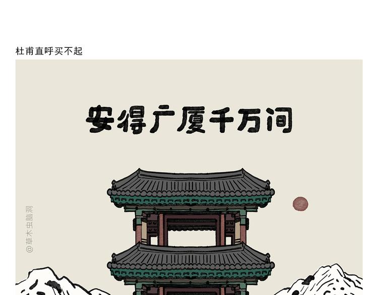 🍹繪心一笑 第328话 唐僧被造谣 第5页