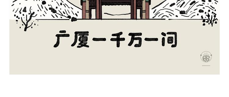 🍹繪心一笑 第328话 唐僧被造谣 第6页