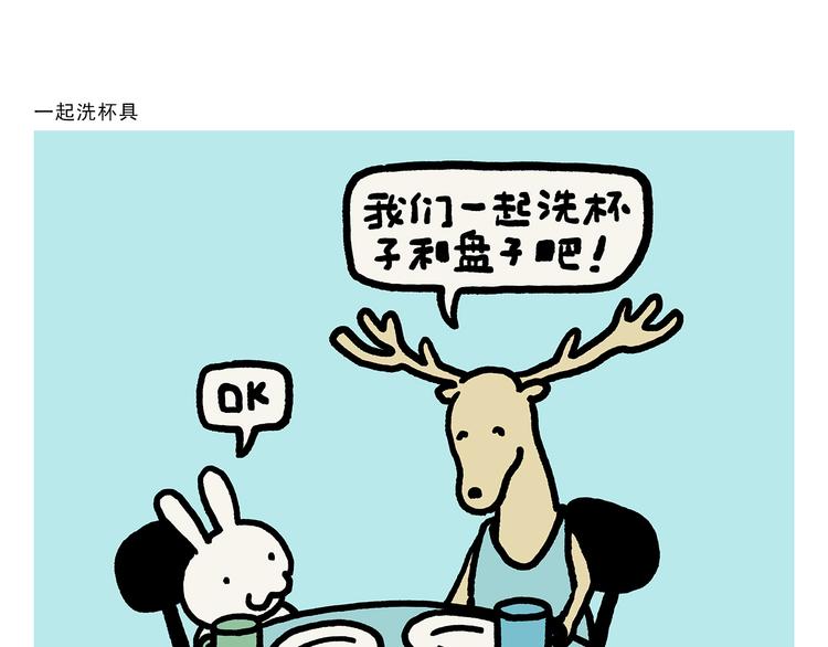 🍹繪心一笑 第328话 唐僧被造谣 第7页