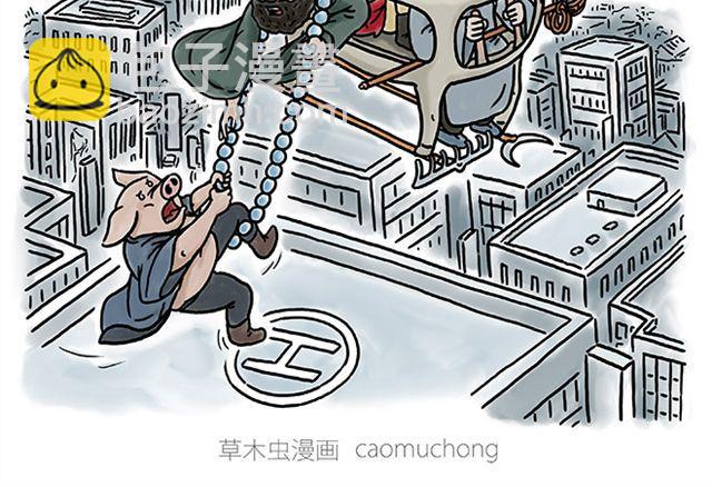 🍹繪心一笑 师傅直升机 第2页