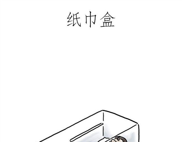 🍹繪心一笑 师傅直升机 第21页