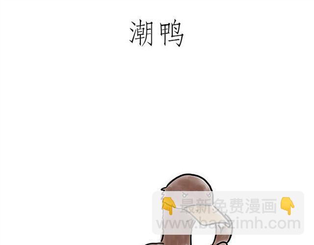 🍹繪心一笑 师傅直升机 第3页