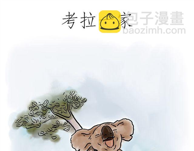 🍹繪心一笑 师傅直升机 第32页