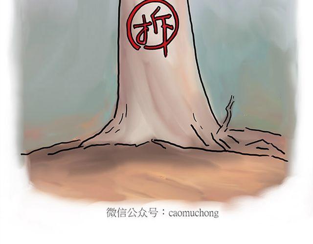 🍹繪心一笑 师傅直升机 第36页