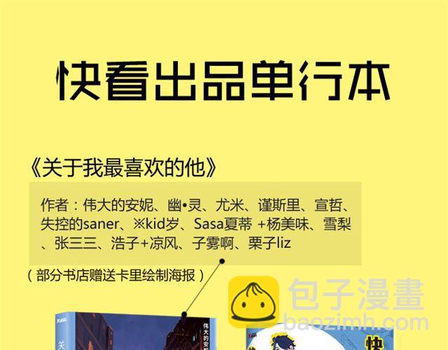 🍹繪心一笑 师傅直升机 第38页