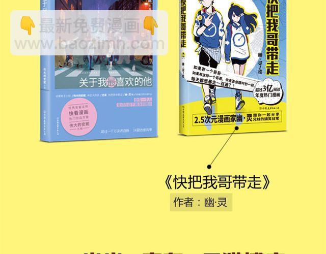 🍹繪心一笑 师傅直升机 第39页