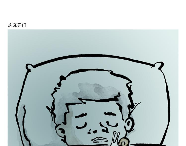 🍹繪心一笑 第330话 悟空唱歌 第15页