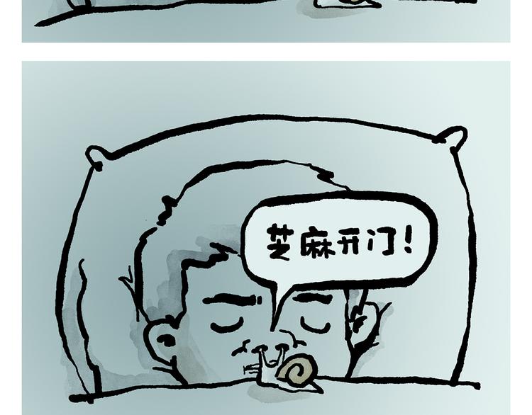 🍹繪心一笑 第330话 悟空唱歌 第16页