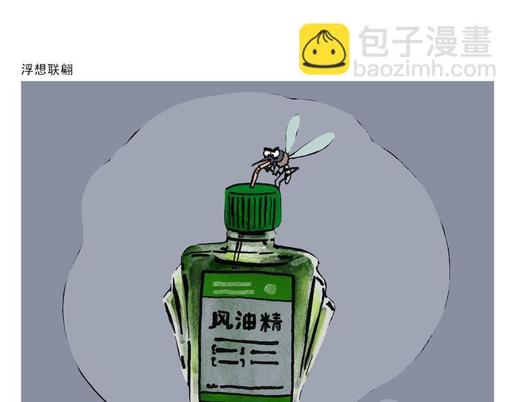 🍹繪心一笑 第330话 悟空唱歌 第4页