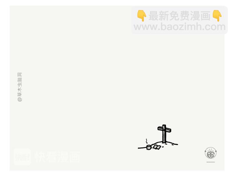 🍹繪心一笑 第334话 一鞠两得 第14页
