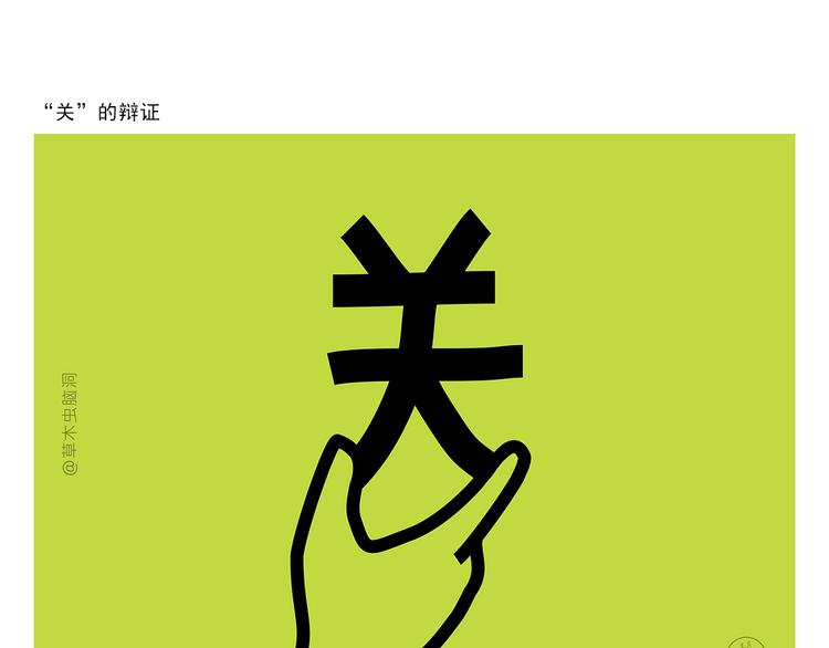 🍹繪心一笑 第334话 一鞠两得 第16页