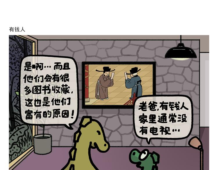 🍹繪心一笑 第334话 一鞠两得 第19页