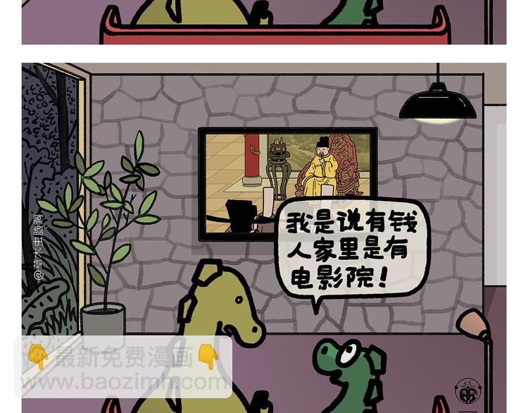 🍹繪心一笑 第334话 一鞠两得 第20页