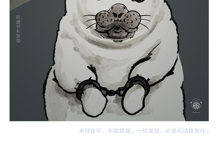 🍹繪心一笑 第334话 一鞠两得 第25页