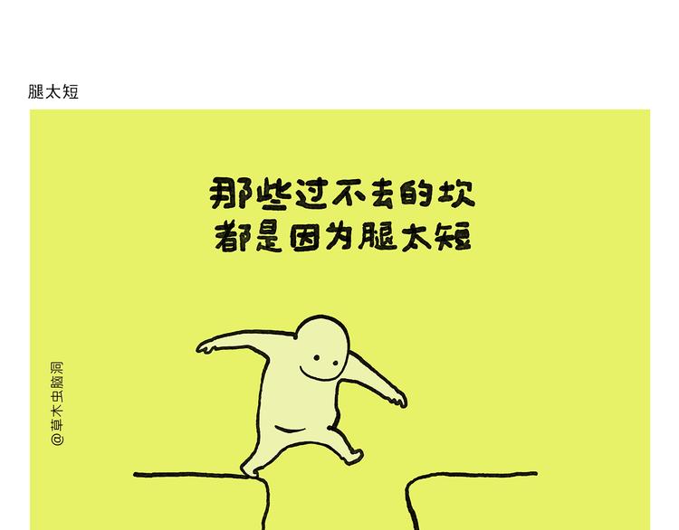 🍹繪心一笑 第334话 一鞠两得 第5页